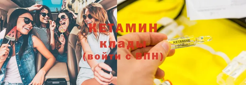 Кетамин VHQ  цены   Кимры 