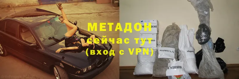 Метадон methadone  Кимры 